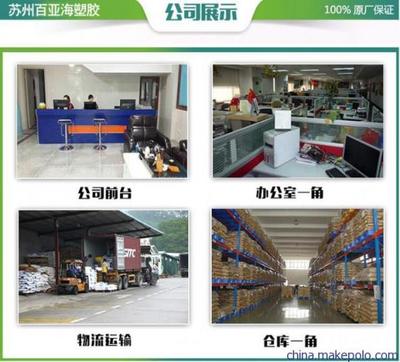 ABS 品牌銷售 PA-777HE臺灣奇美 UL認證 質量保證 蘇州 供應圖片,ABS 品牌銷售 PA-777HE臺灣奇美 UL認證 質量保證 蘇州 供應圖片大全,蘇州百亞海塑化貿易-13-
