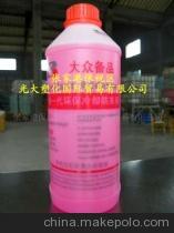 【廠家直銷新一代大眾備品汽車防凍液(帶防偽查詢)】價格,廠家,圖片,防凍液,張家港保稅區光大塑化國際貿易-