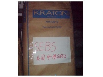 東莞 SEBS 美國(guó)科騰 G-1651_供應(yīng)產(chǎn)品_蘇州富淼塑化貿(mào)易
