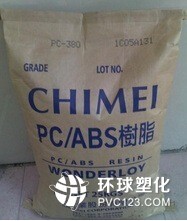 PC/ABS合金原料 德國拜耳 FR3005_供應產品_東莞市億燦塑膠貿易