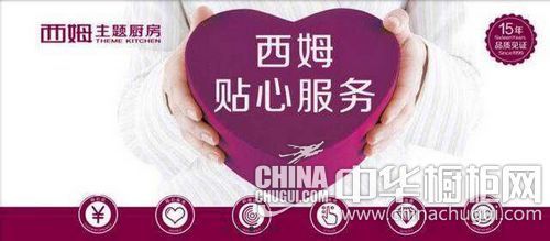 西姆主題廚房 精兵強司，揚帆遠航