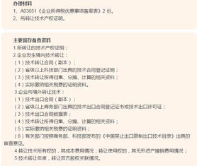 技術轉讓所得可減免所得稅，符合條件的企業別錯過